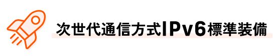 Auひかり お申し込みサイト